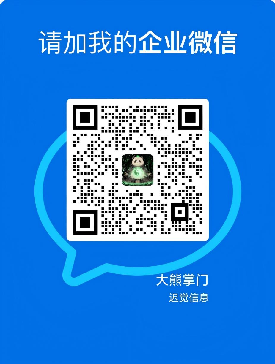 企业微信群二维码